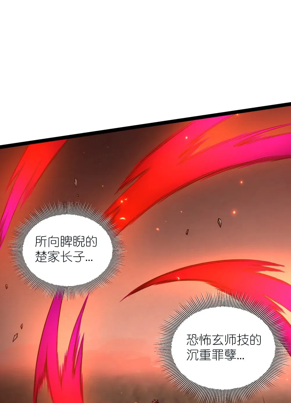 第26话 实力的差距51