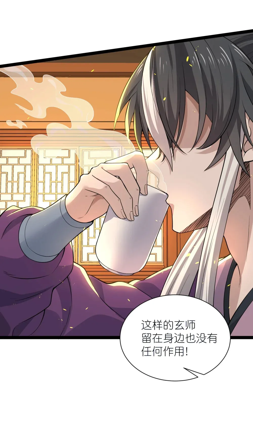 第34话 眉目传情的二人3