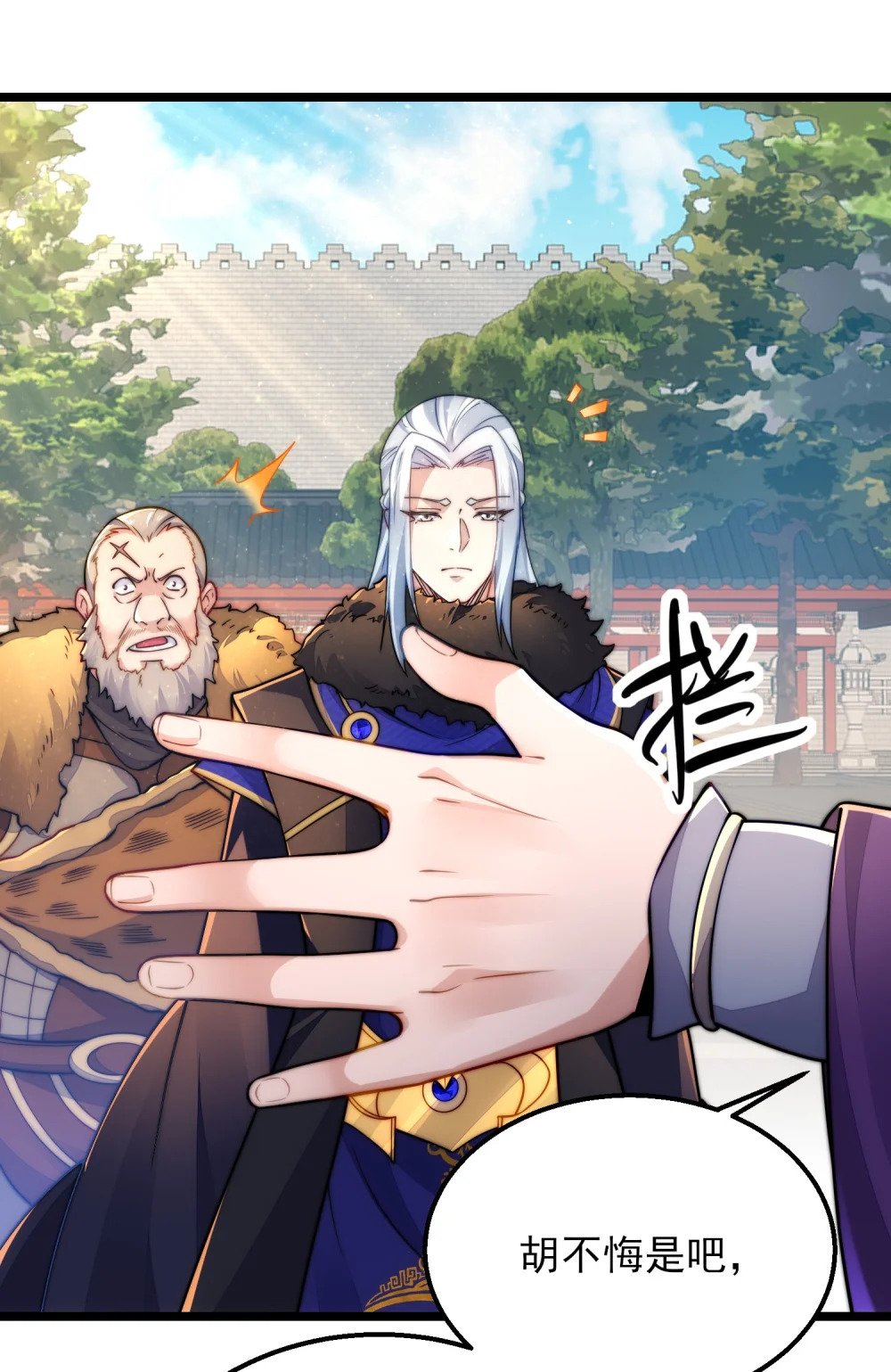 第6话 比试作诗28
