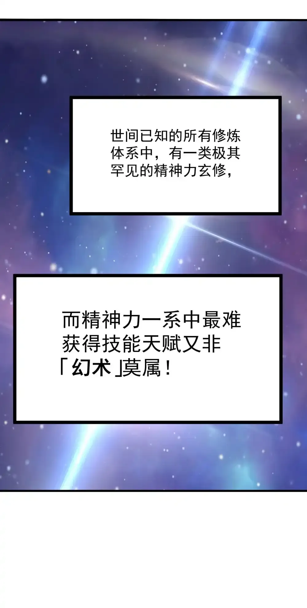 第16话 北幽劫17