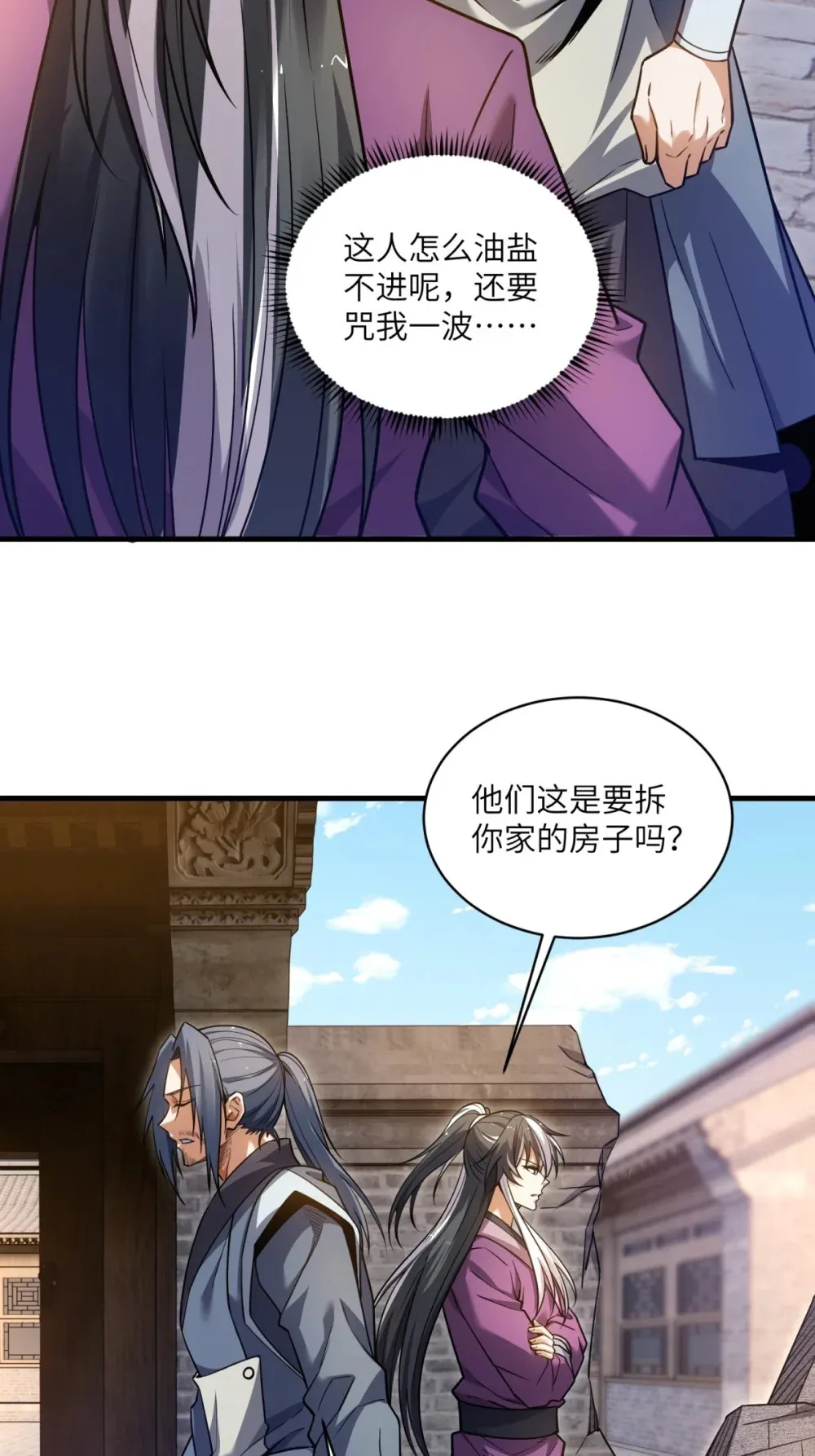 第36话 咒术封印14
