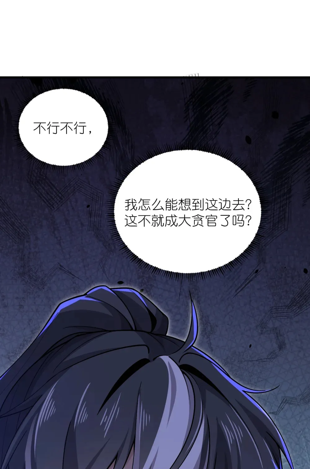 第28话 上官燕的邀请7