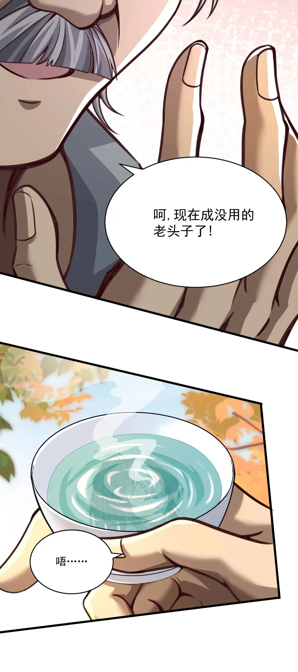 第41话 接引星光4