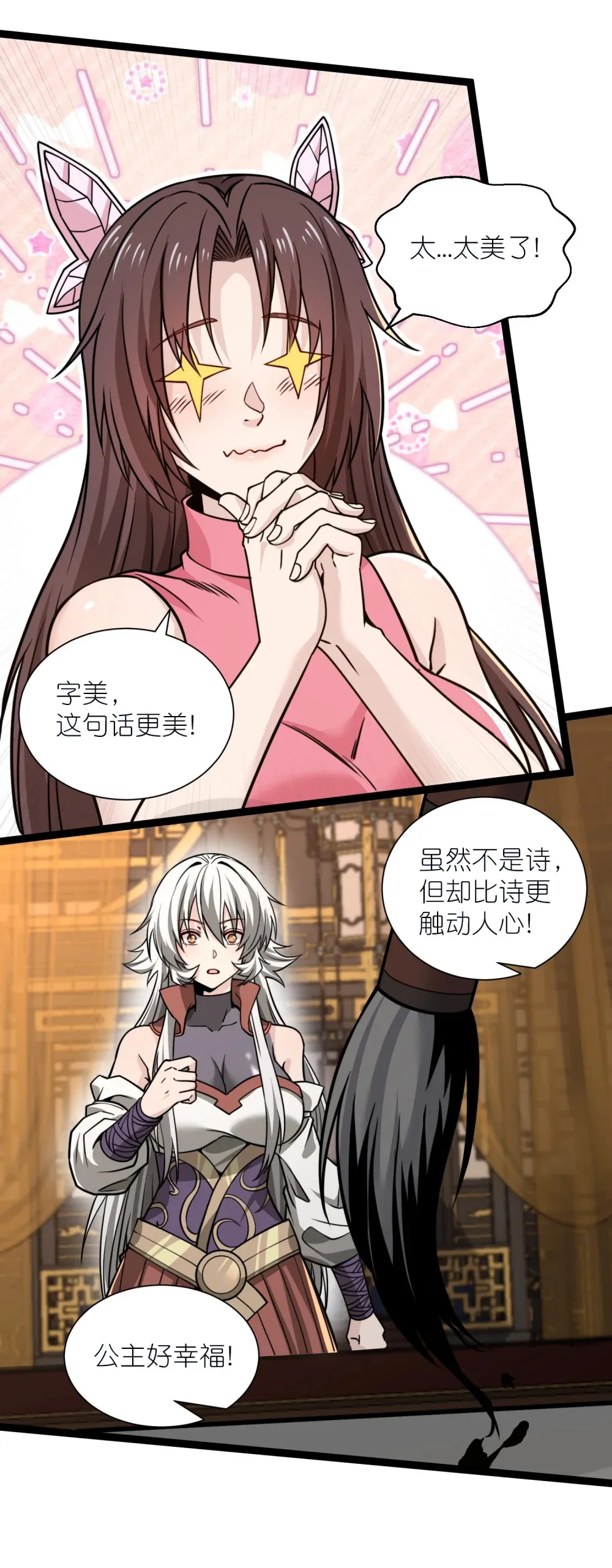 第39话 问世间情为何物25