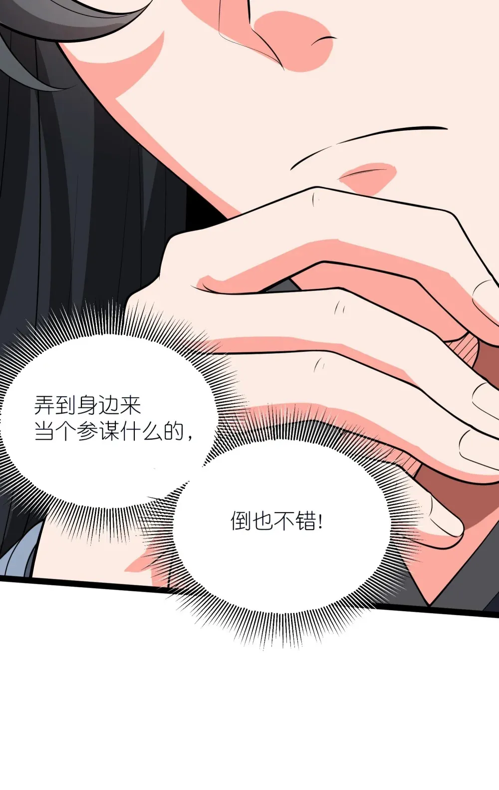 第32话 恶霸雷三虎10