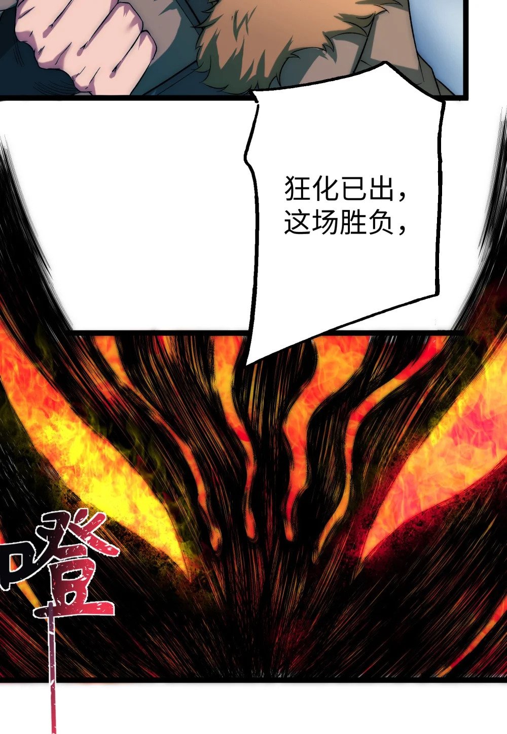 第15话 这家伙真想杀了我！！48