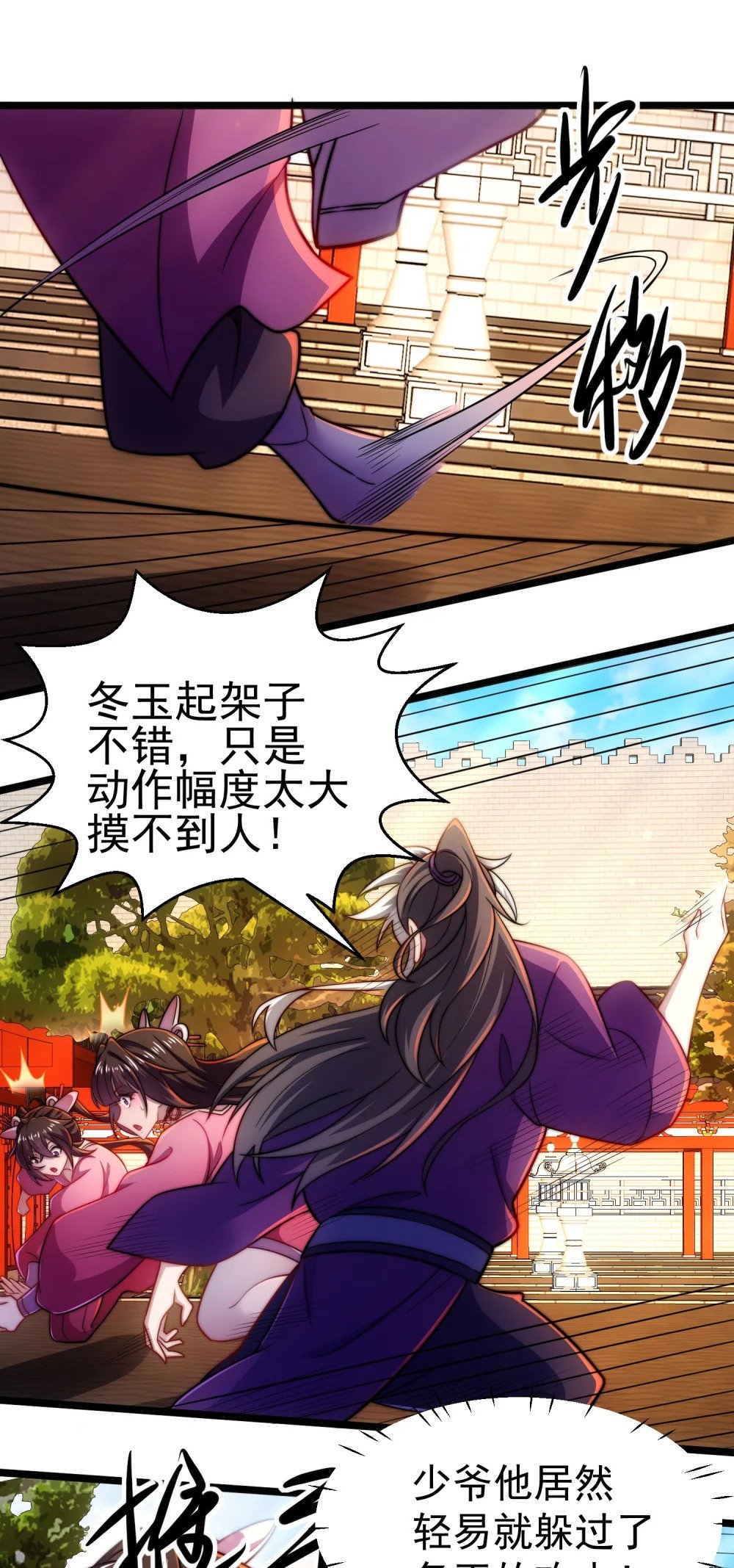 第11话 修炼进行时75