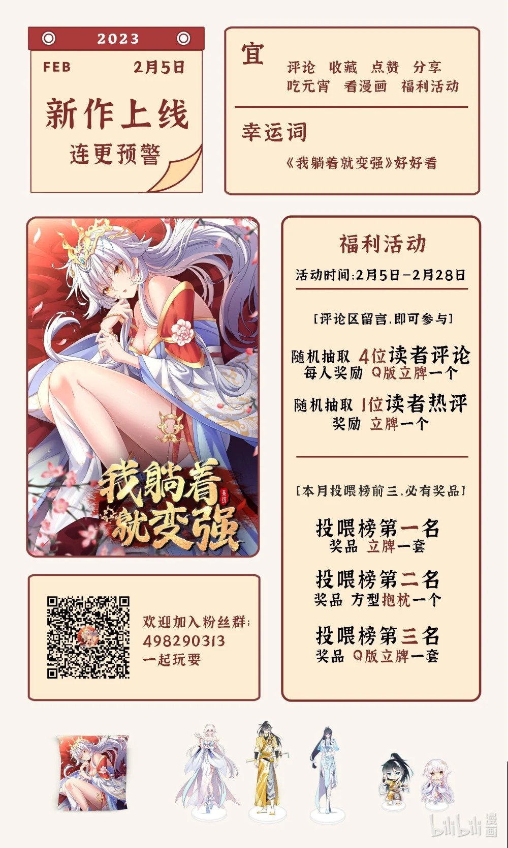 第2话 逆天改命72