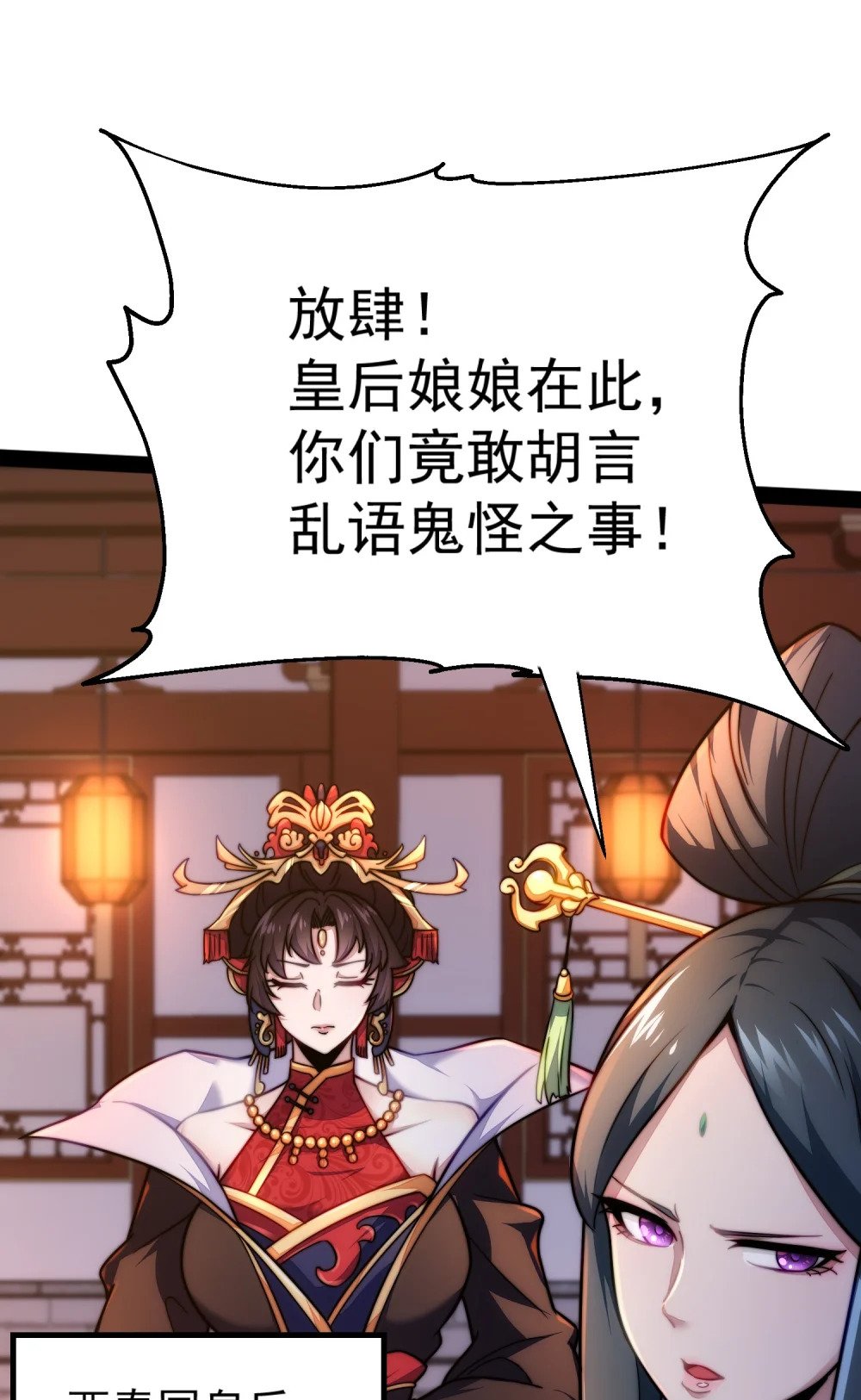 第1话 我靠透视强娶公主29