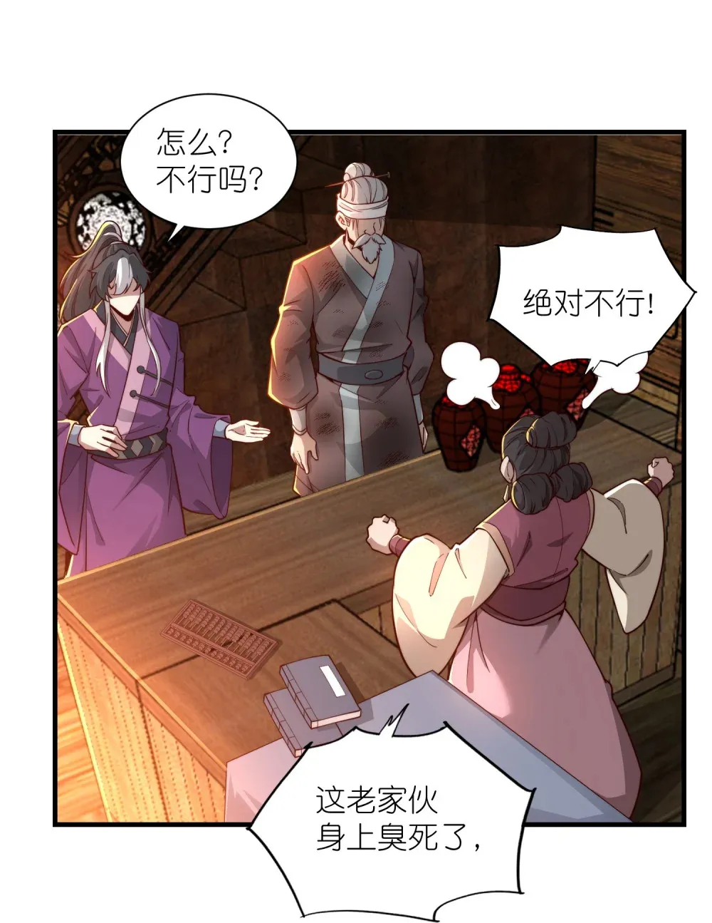 第32话 恶霸雷三虎46