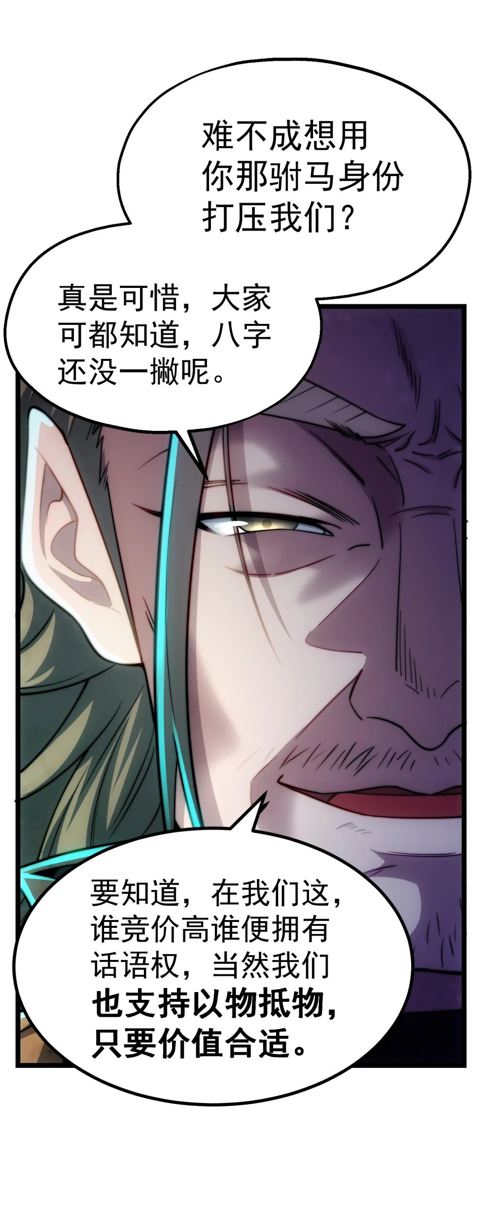 第4话 赌注10