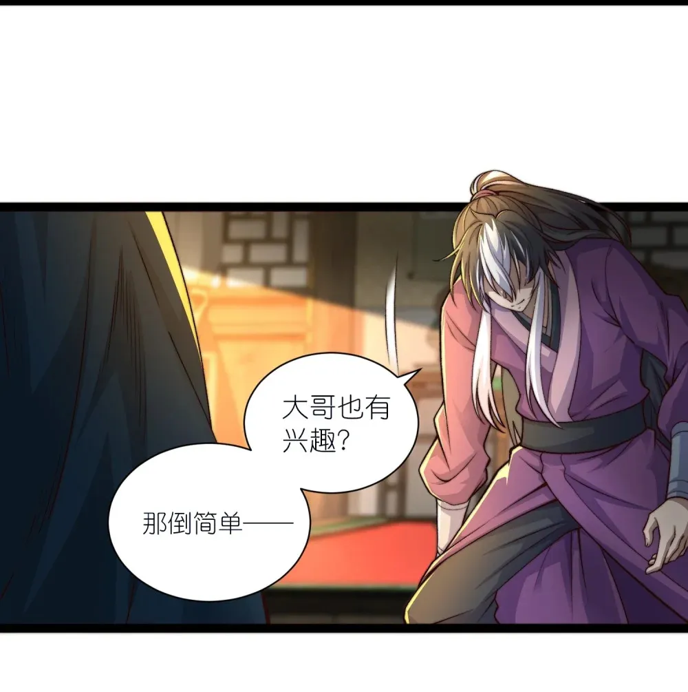 第24话 高阶玄士技19