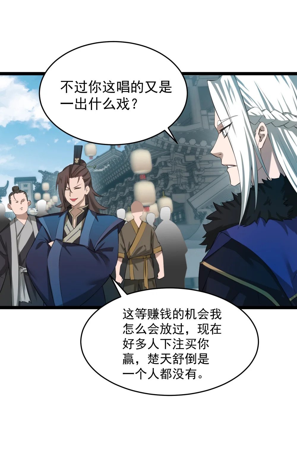 第14话 比武开始！11
