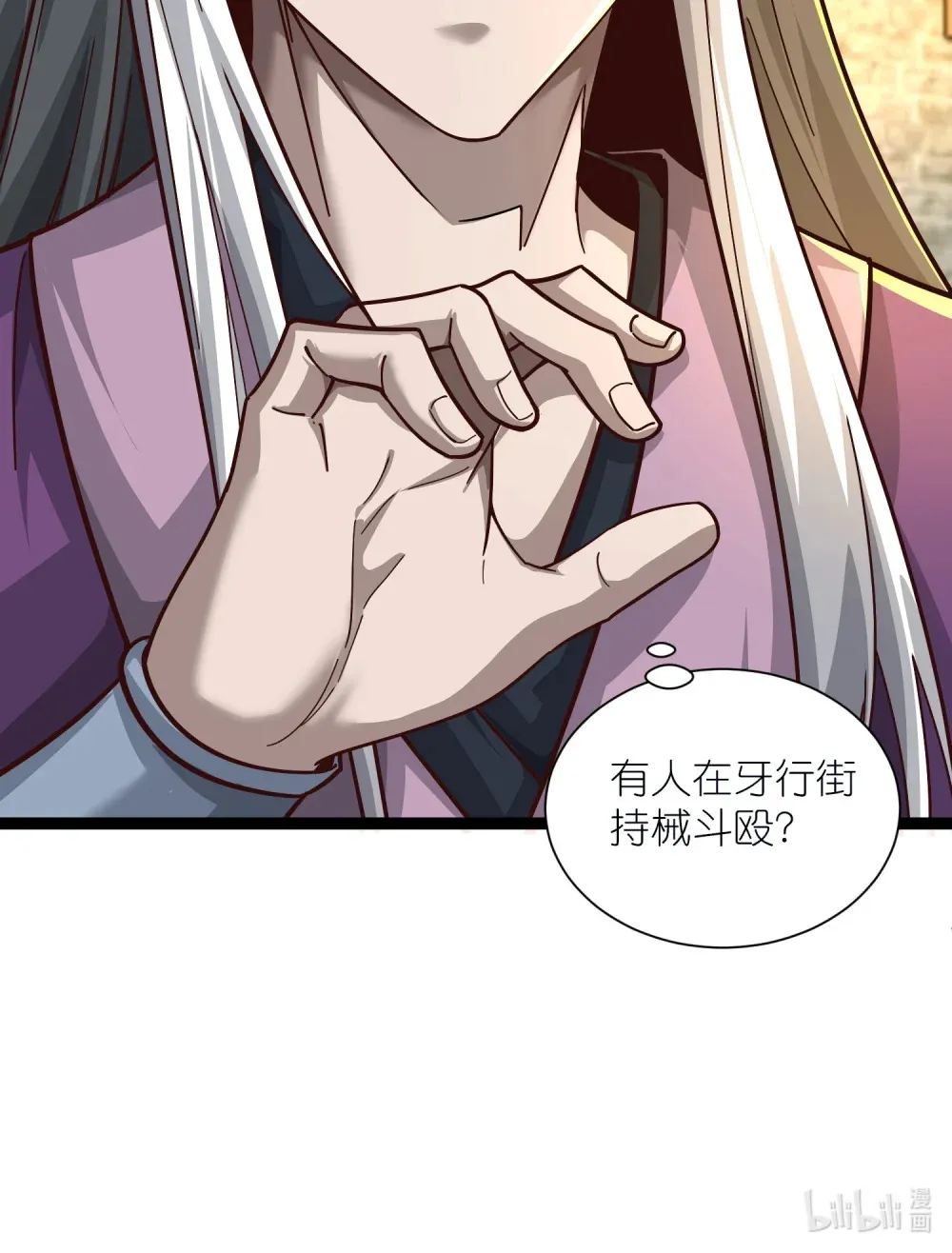 第34话 眉目传情的二人51