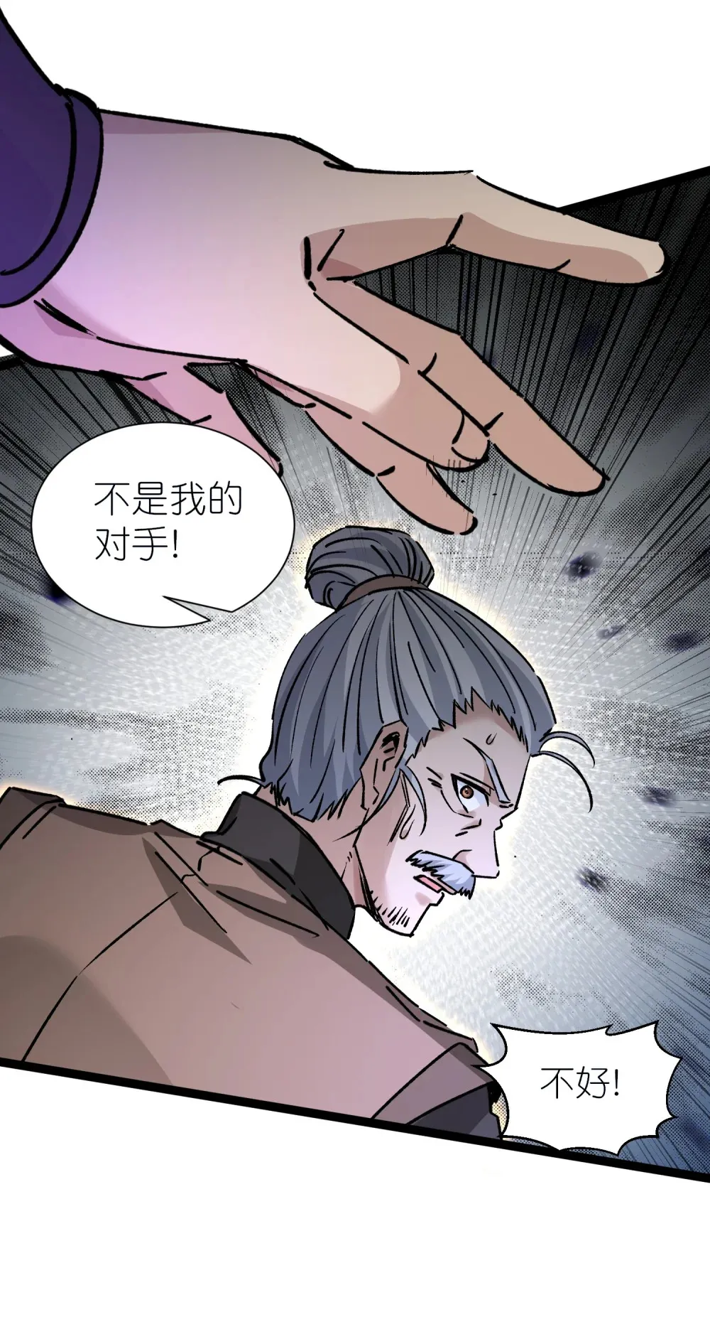 第43话 必杀楚天舒20