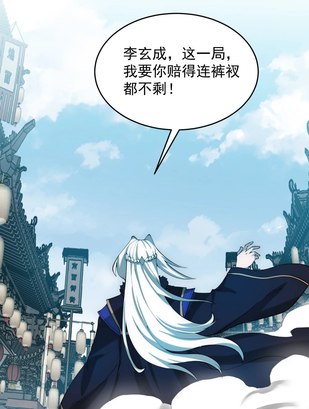 第14话 比武开始！25