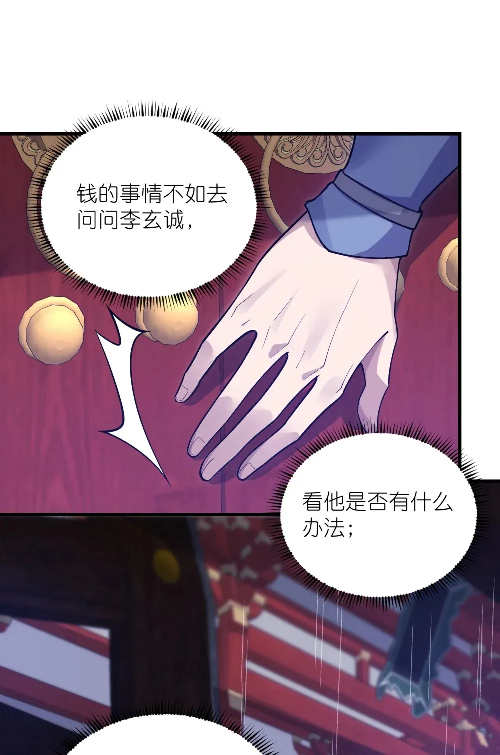 第28话 上官燕的邀请9