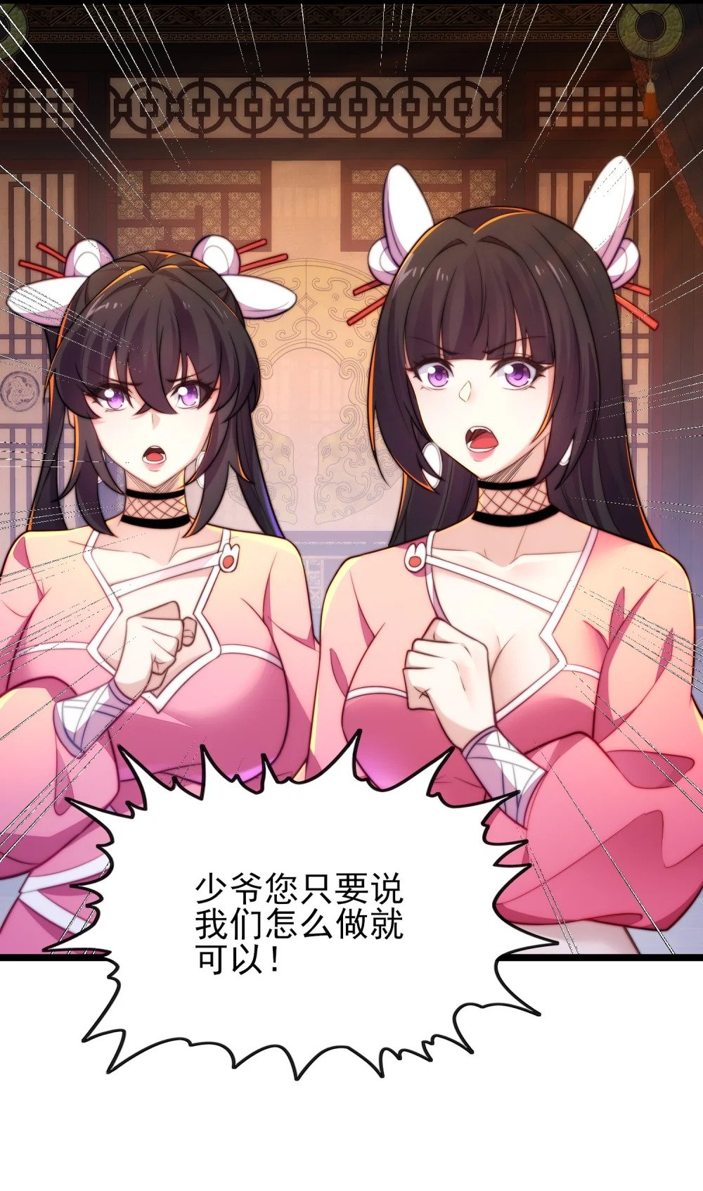 第10话 楚天舒被杀？23