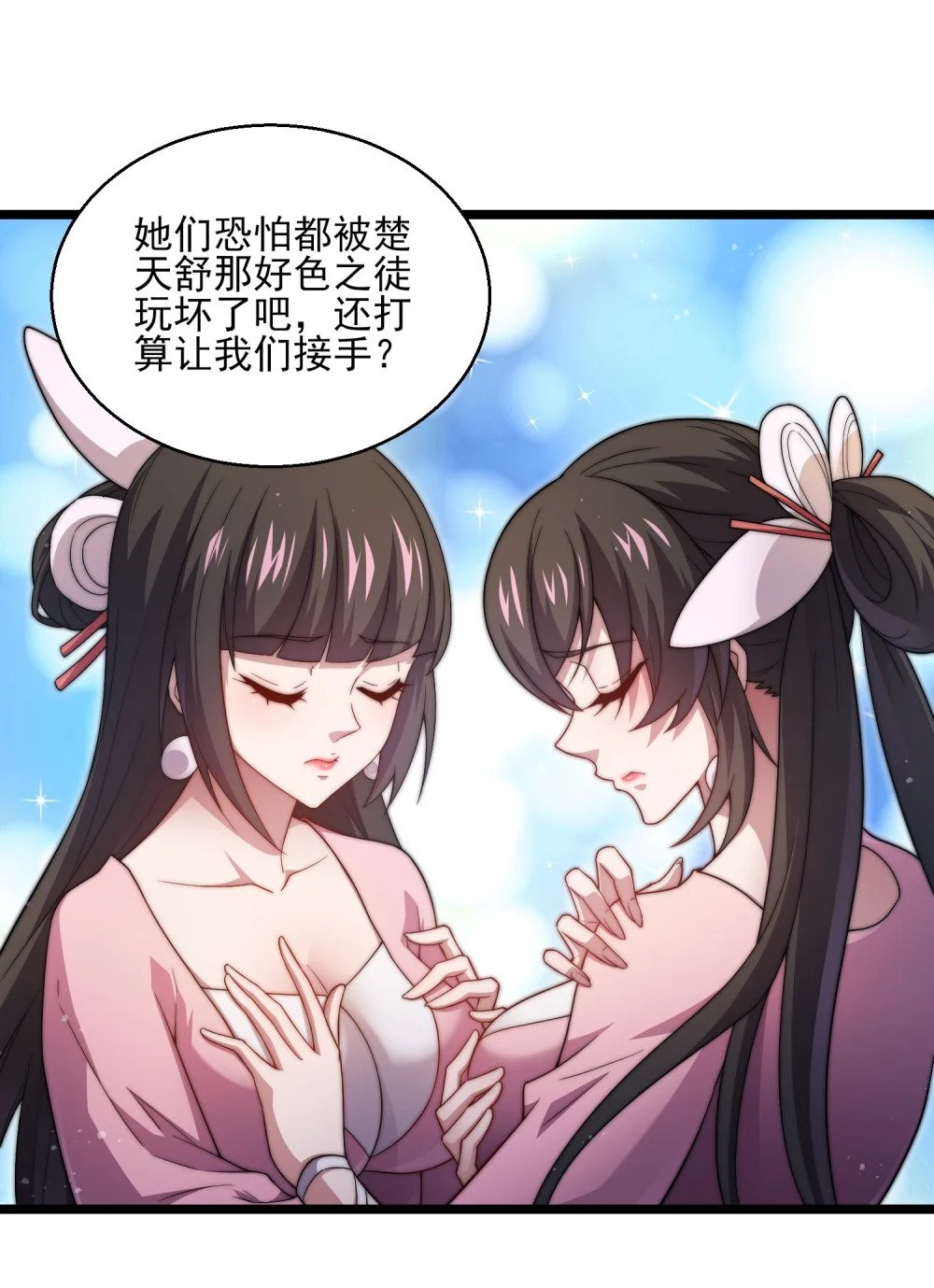 第3话 赎回双胞胎!50