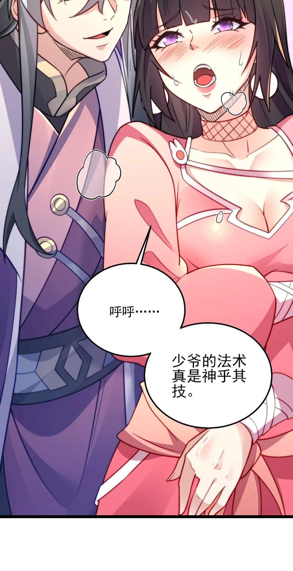 第9话 星月之瞳35