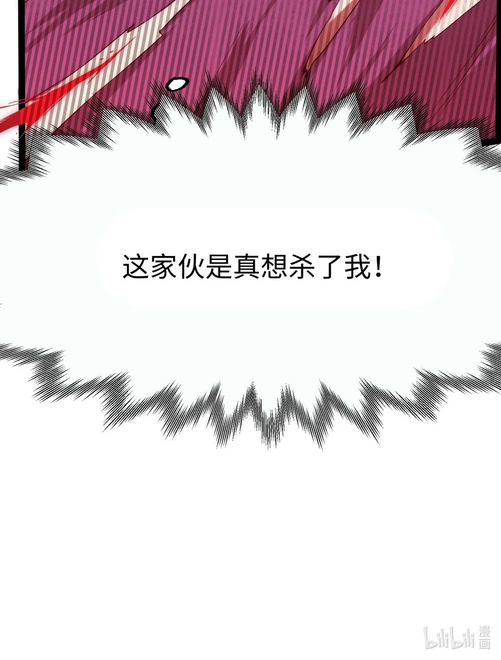 第15话 这家伙真想杀了我！！52