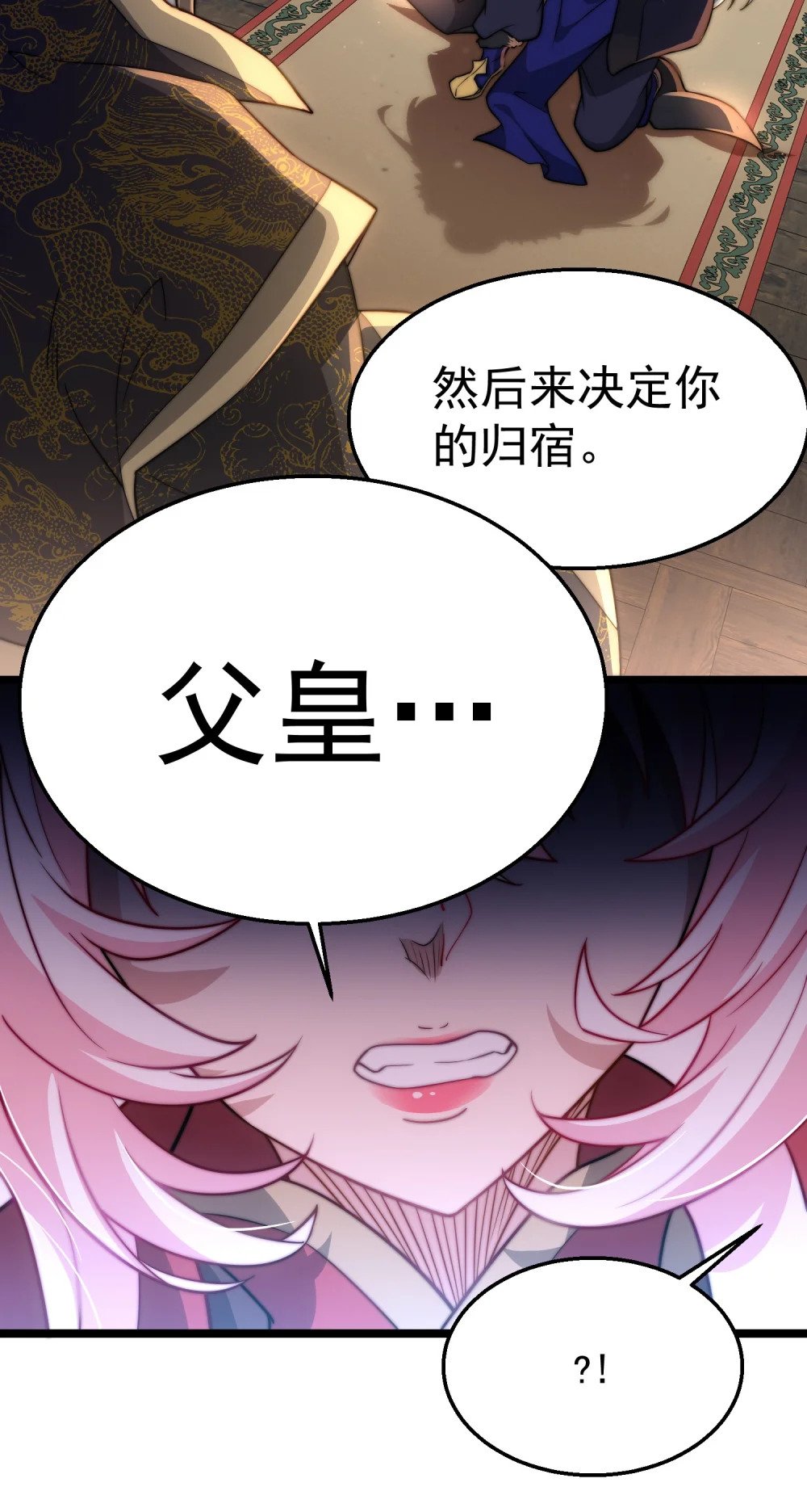 第8话 扶持楚天舒56