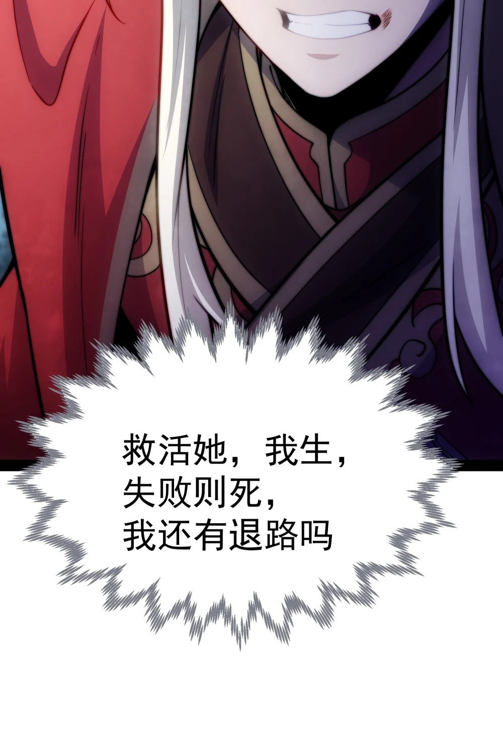 第1话 我靠透视强娶公主89