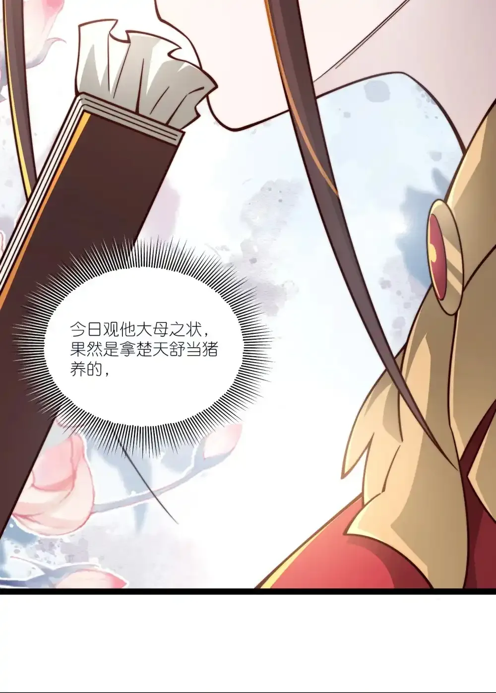 第18话 皇帝的认可28