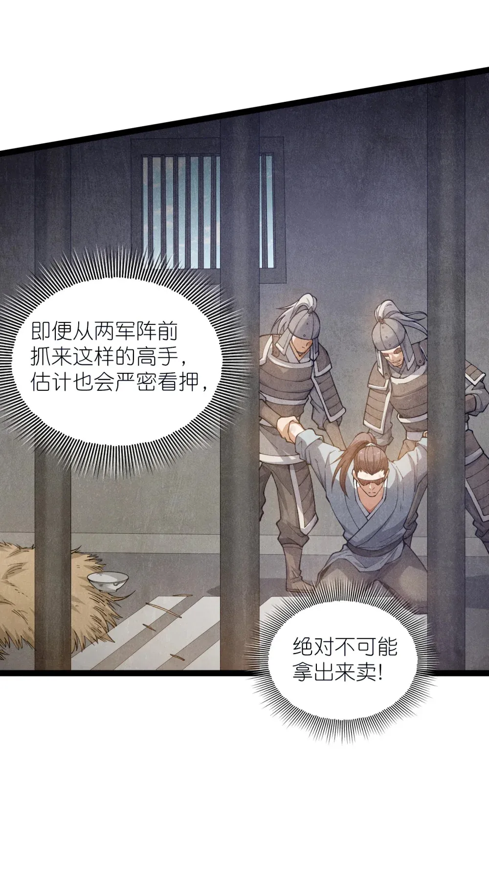 第31话 购买护卫23