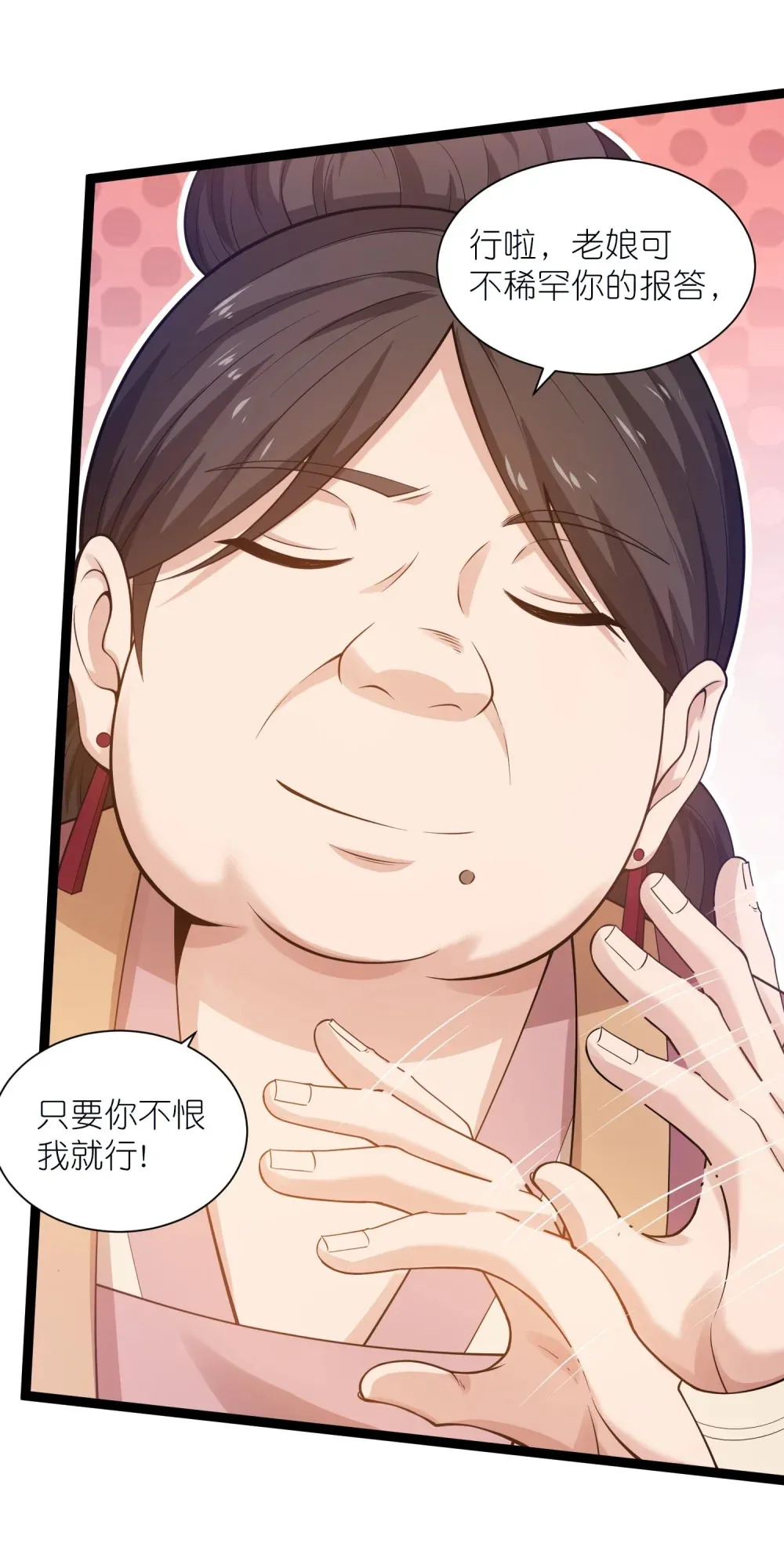 第34话 眉目传情的二人23