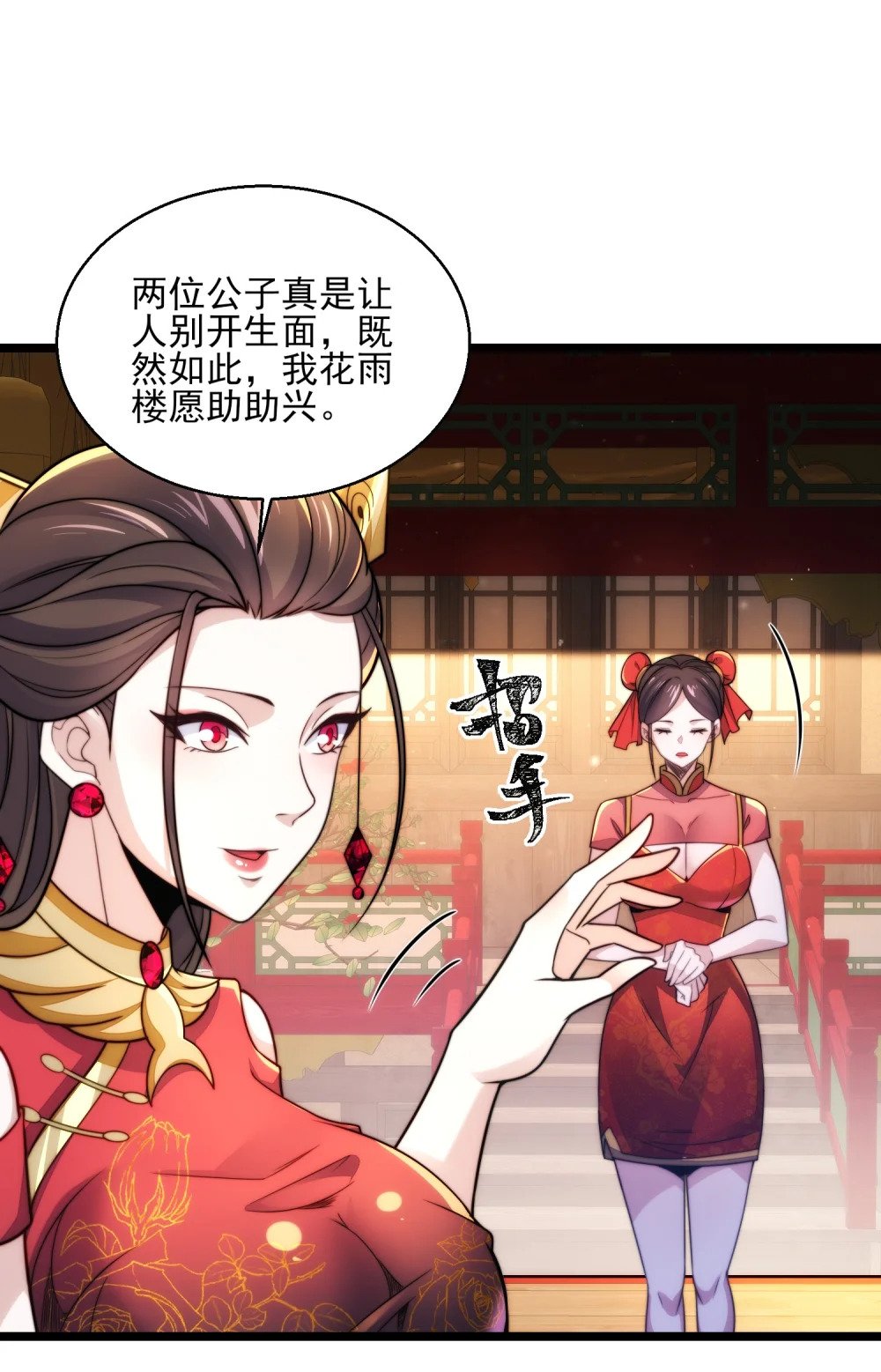 第4话 赌注38