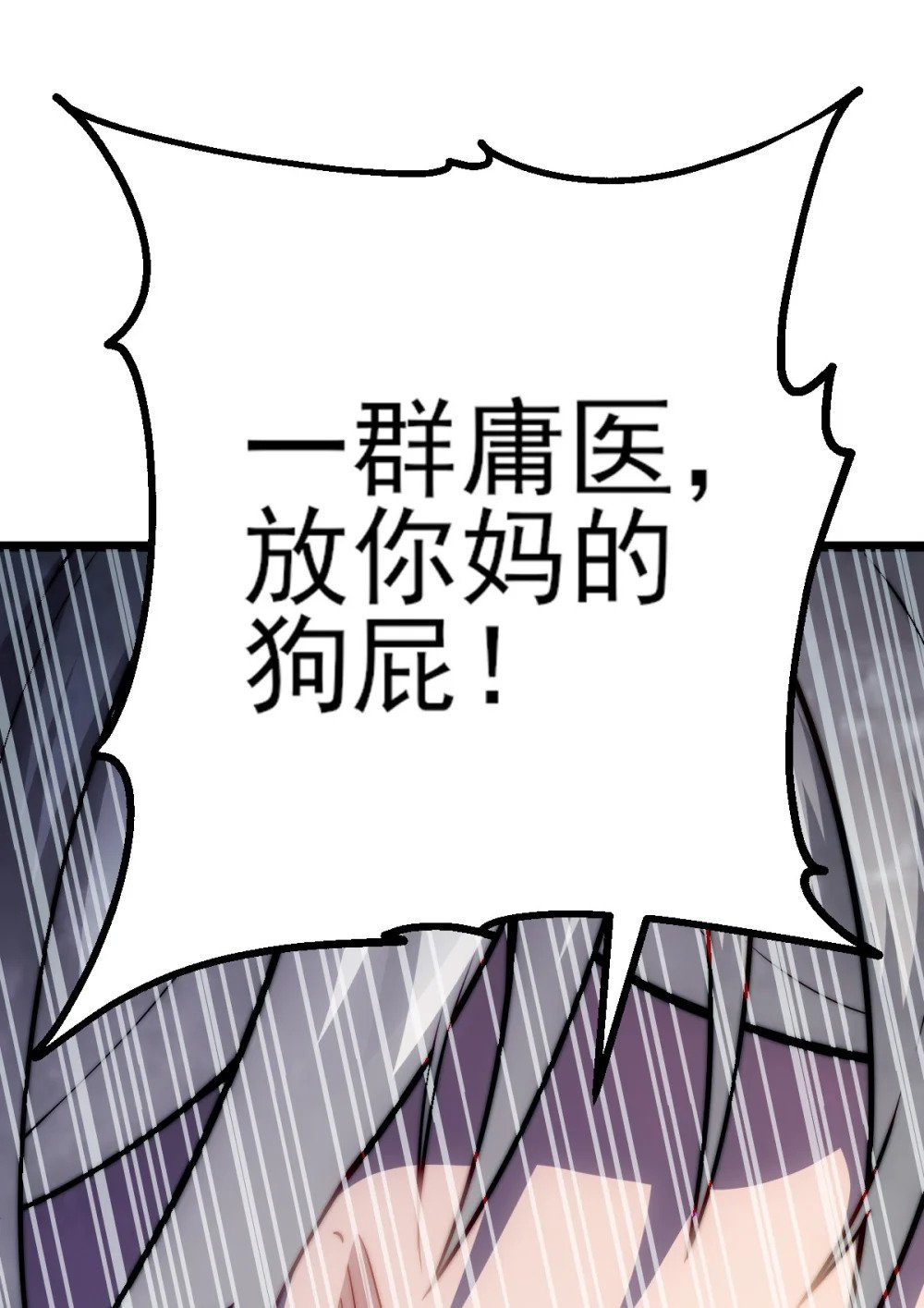 第1话 我靠透视强娶公主109