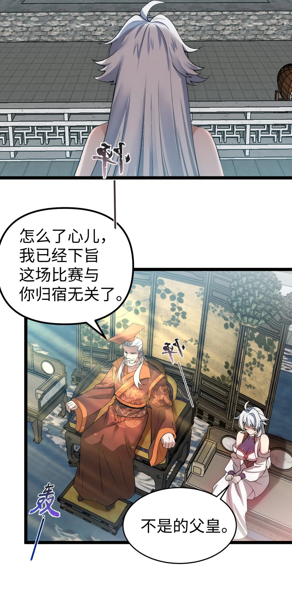 第15话 这家伙真想杀了我！！24