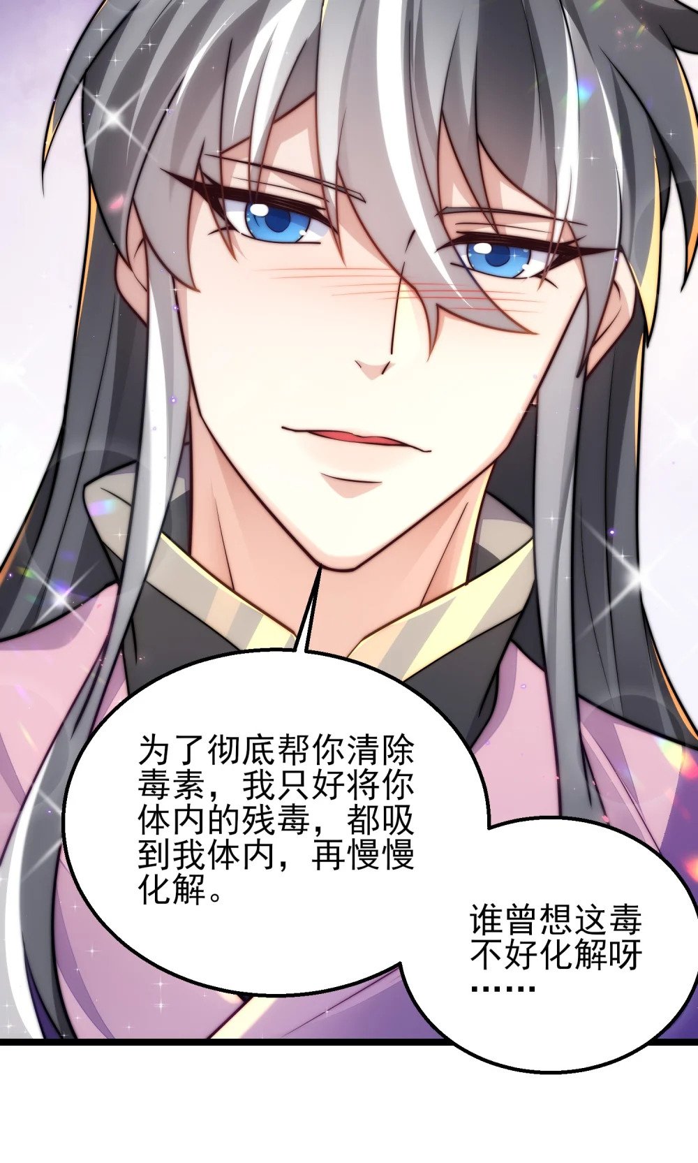 第11话 修炼进行时36