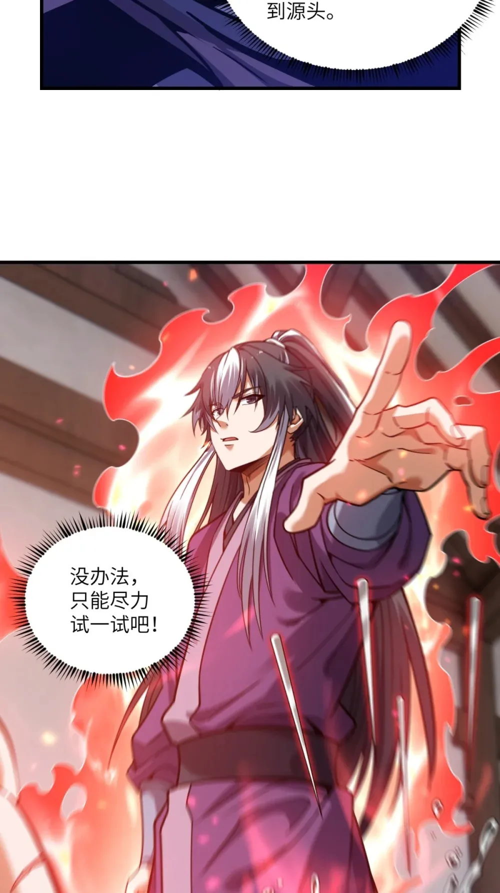 第36话 咒术封印39