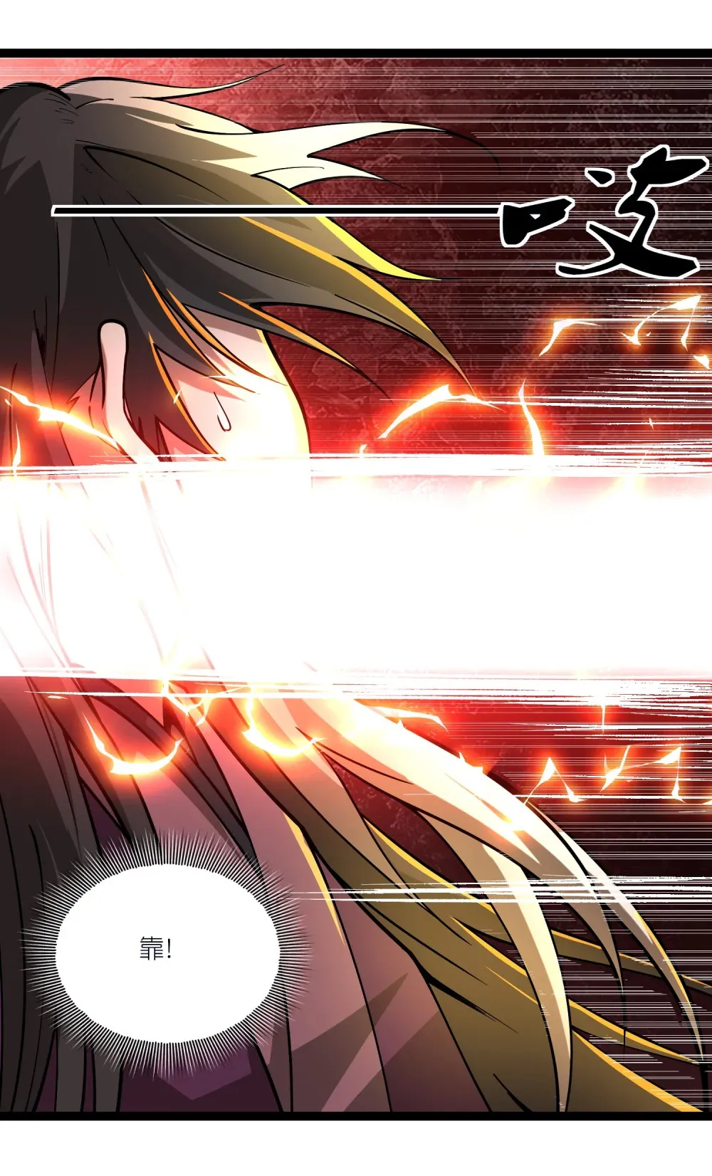 第24话 高阶玄士技38