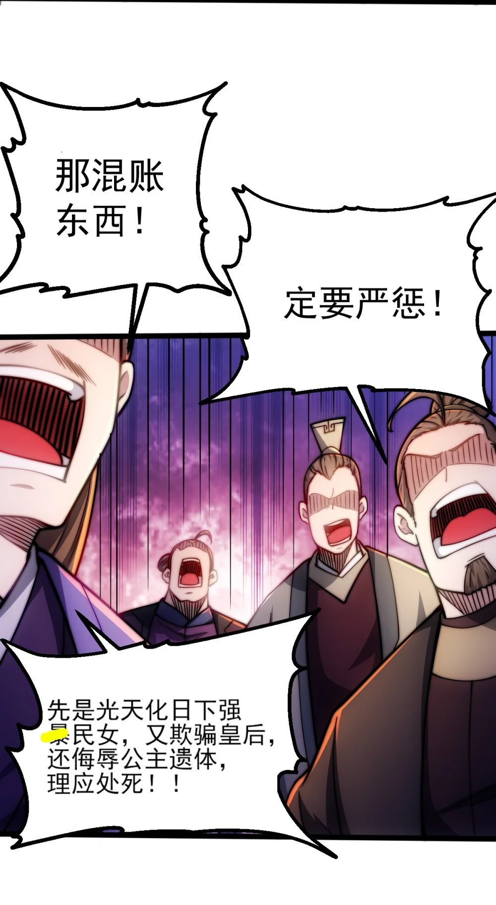 第1话 我靠透视强娶公主108