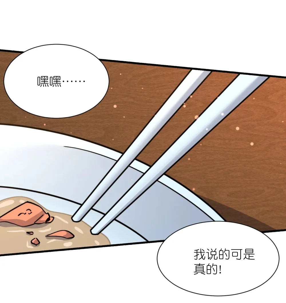 第38话 柳烟的助攻30