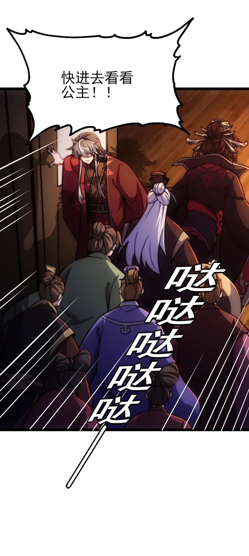 第1话 我靠透视强娶公主105