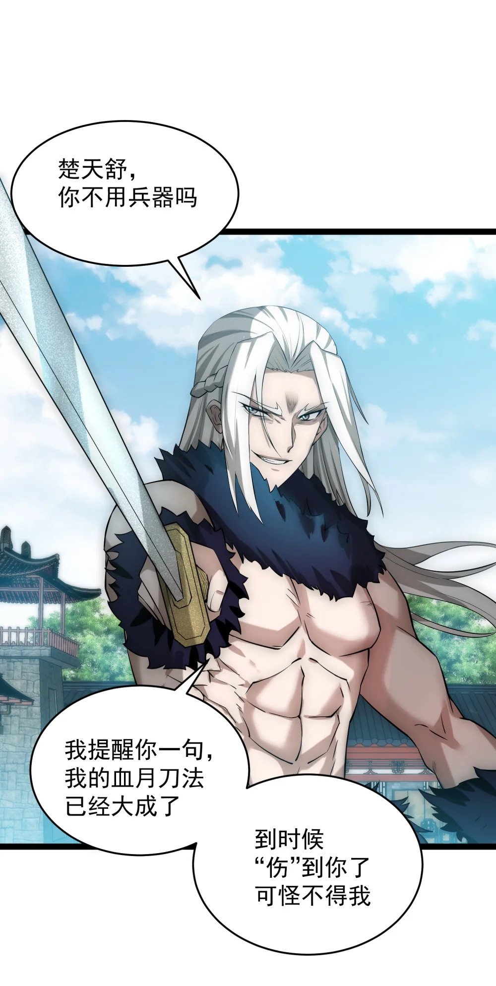 第14话 比武开始！47