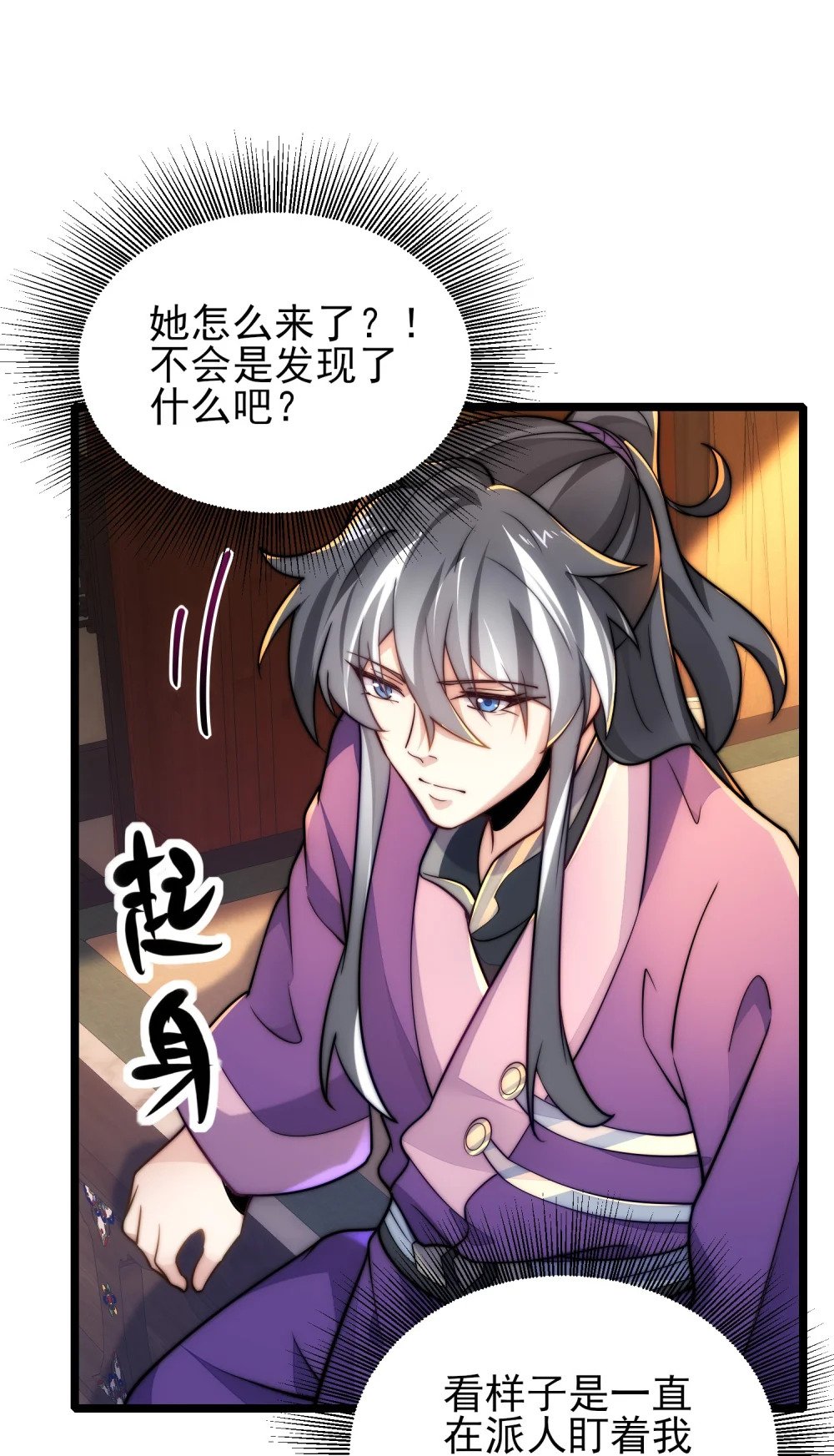 第11话 修炼进行时31