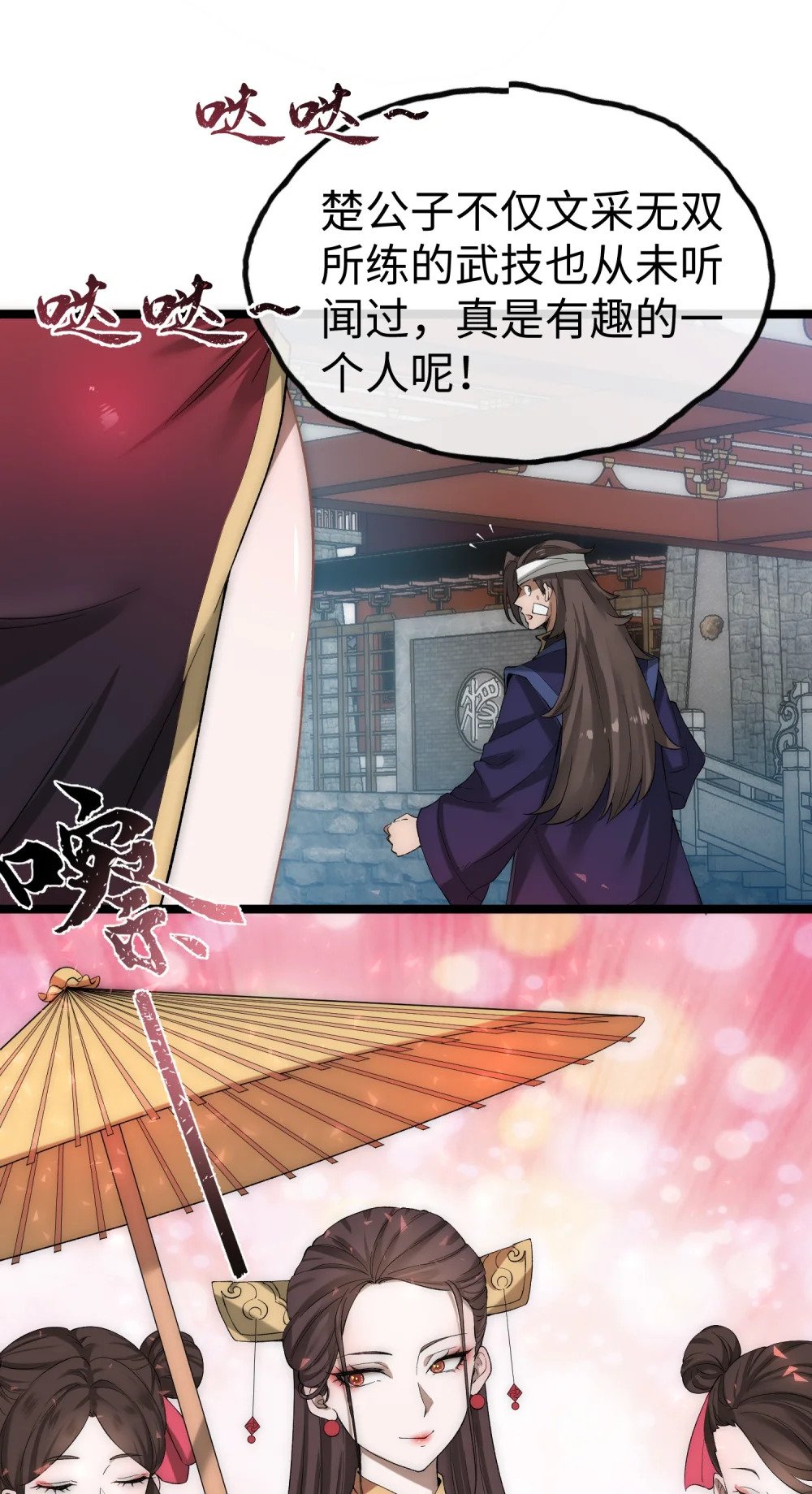 第15话 这家伙真想杀了我！！7