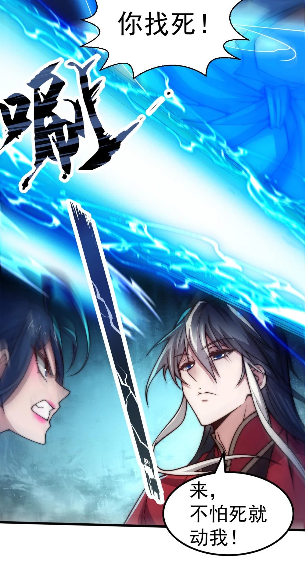第2话 逆天改命60