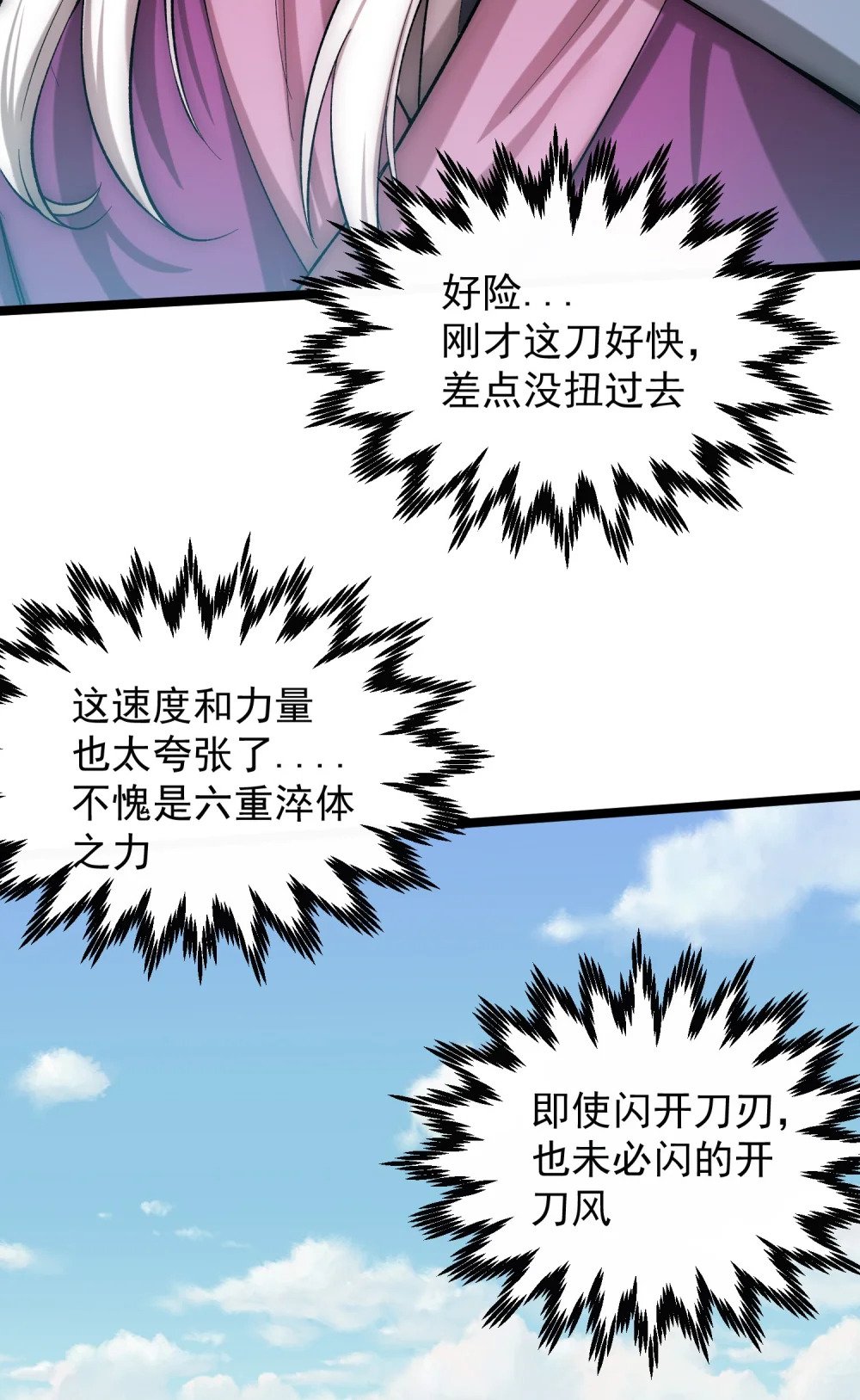 第14话 比武开始！57