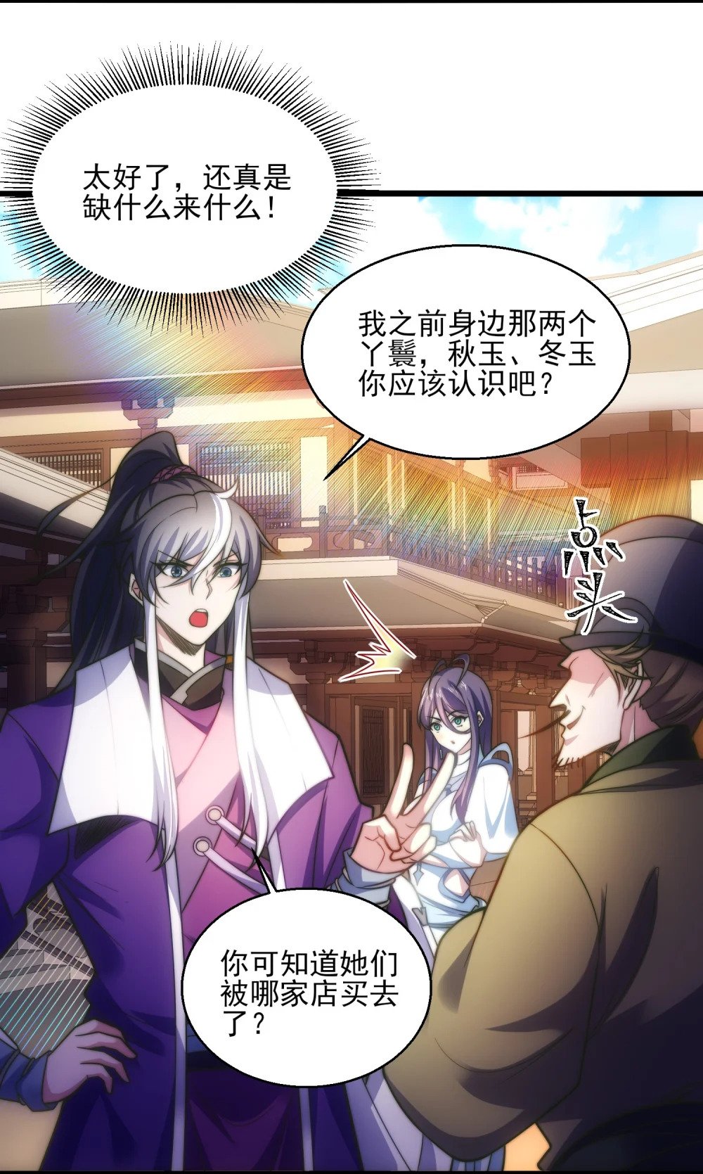 第3话 赎回双胞胎!42