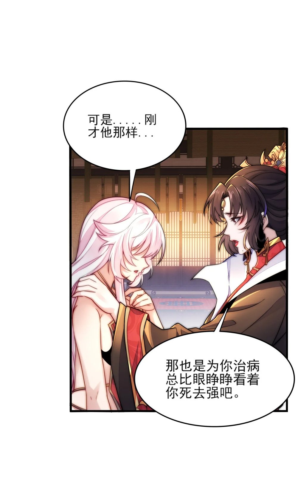 第5话 公主苏醒71