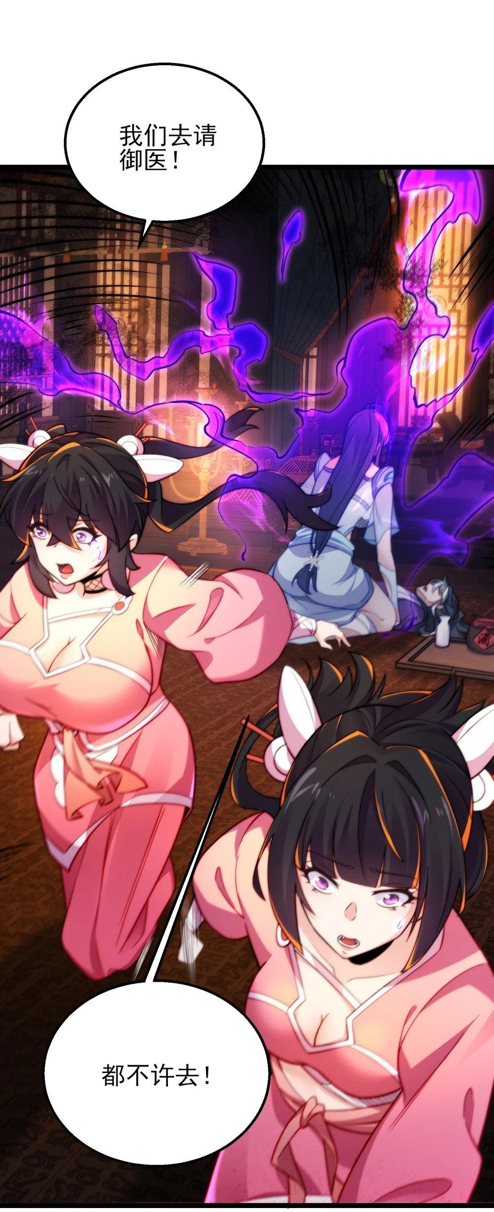 第10话 楚天舒被杀？29