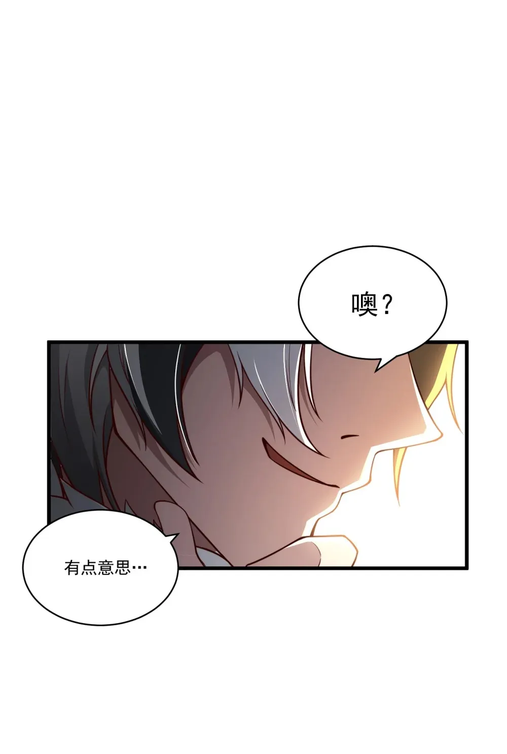 第24话 高阶玄士技10