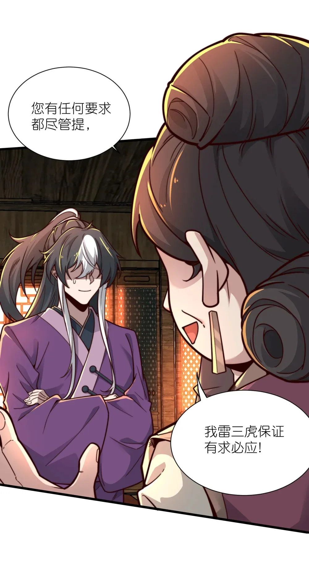 第33话 驸马想要我？9