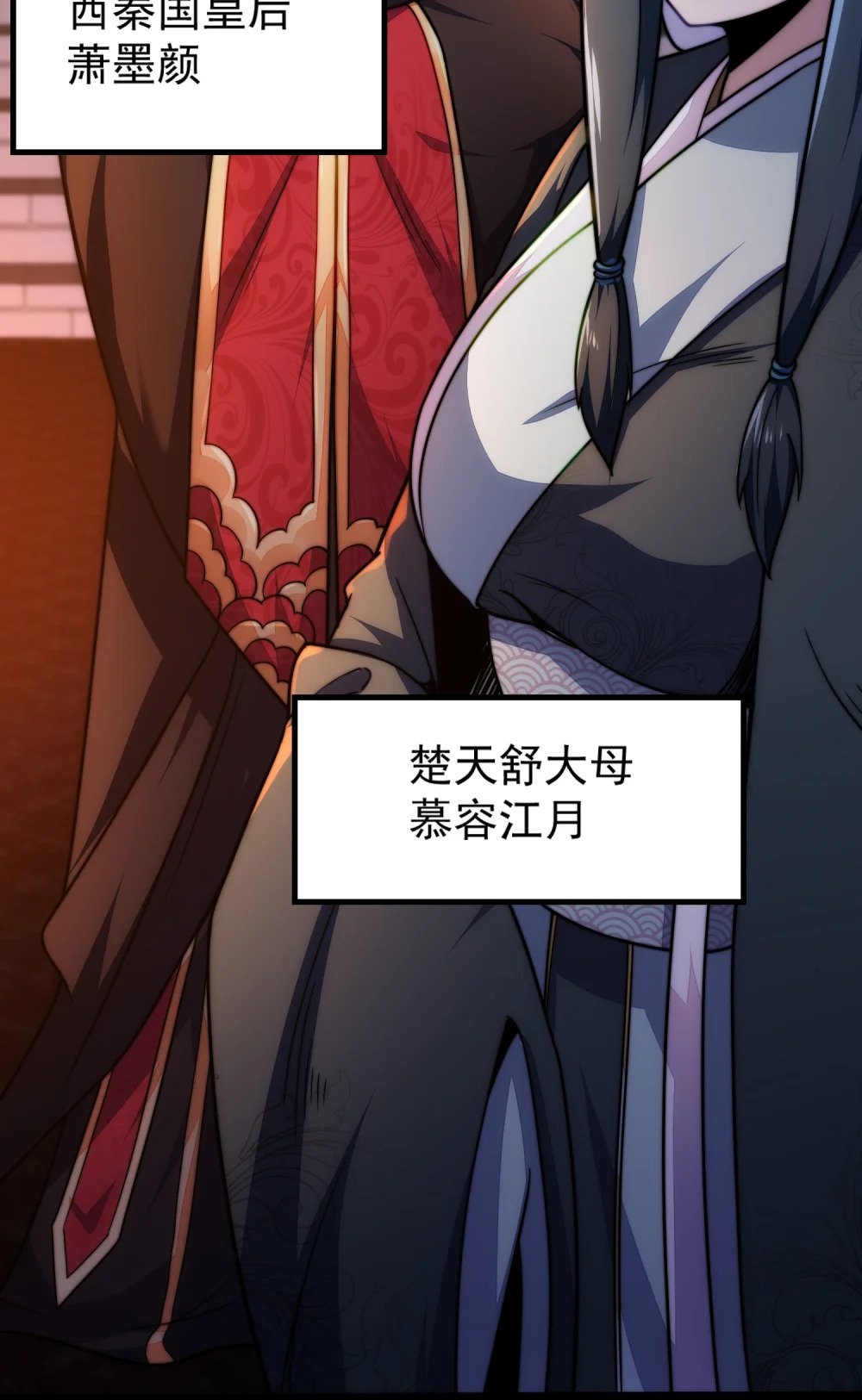 第1话 我靠透视强娶公主30